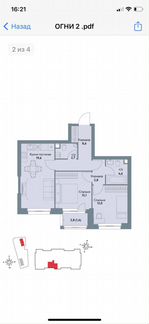 2-к квартира, 65 м², 2/41 эт.