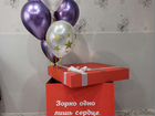 Подарочная коробка с шарами