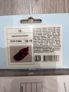 Обувь детская пинетки новые