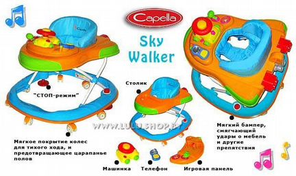 Детские ходунки