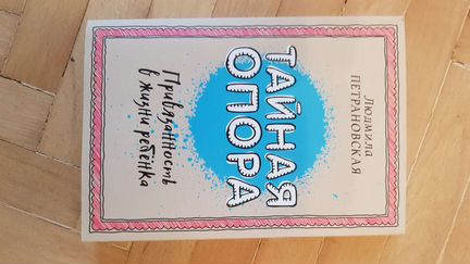 Книги по воспитанию Петрановская