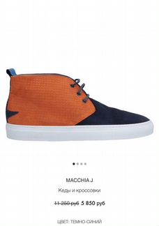 Высокие кеды замша/кожа унисекс macchia J Италия