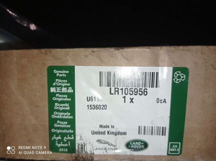 Левая клапанная крышка дискавери 4 3.0 d