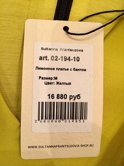 Коктейльное платье Sultanna Frantsuzova