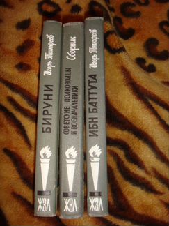 3 книги серии жзл