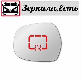 Зеркальный элемент Toyota Land Cruiser Prado J120