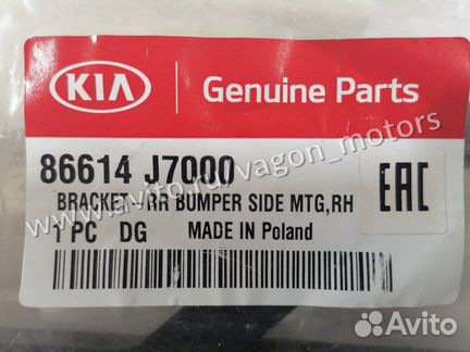 Кронштейн задний правый Kia Ceed 3 хэтчбек