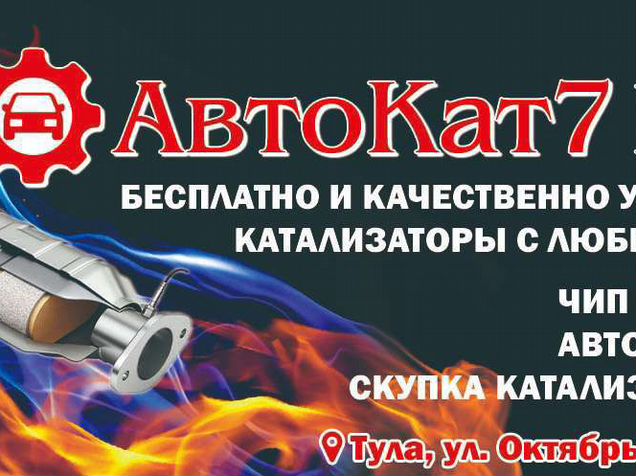 Скупка бу тула. Скупка бу тула