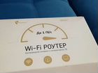 Wi-Fi роутер объявление продам