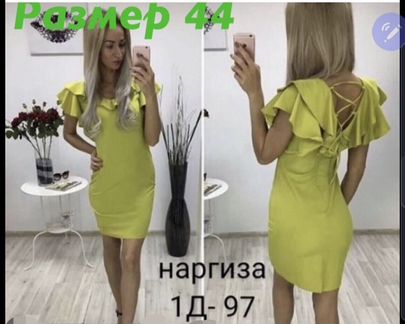 Платье