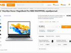 Honor MagicBook Pro i5 16/512 Новый Гарантия объявление продам
