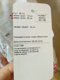 Платье для девочки LC Waikiki новое (р.80-86)