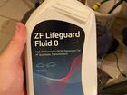 ZF lifeguardfluid 8 ATF