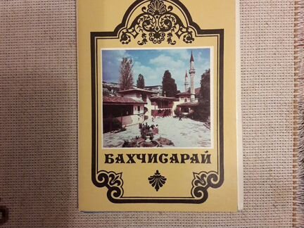 Наборы открыток Крыма