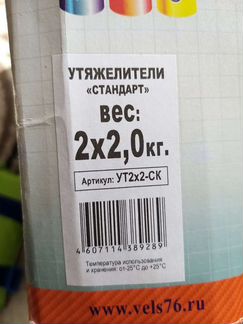 Утяжелители 