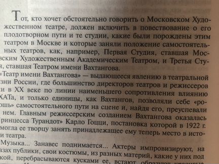 Всеобщая история театра. Книга