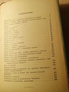 Что нужно знать санитару/ справочник