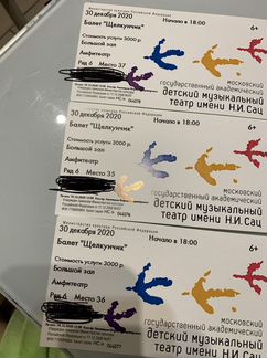 Балет «Щелкунчик» Театр им. Н.И. Сац