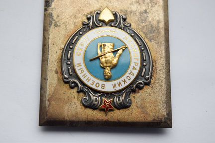 Плакетка ленво. метание копья. 1940 Е годы