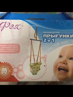 Прыгунки Фея новые