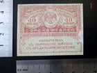 Банкноты 1917 - 1918гг. 3 шт. Лот 2