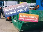 Вывоз мусора демонтаж домов
