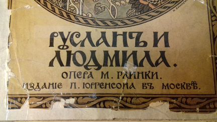 Клавир оперы М. Глинки 