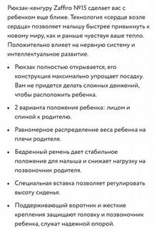 Рюкзак переноска кенгуру zaffiro