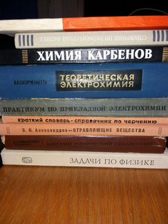 Словари, научная литература, учебники