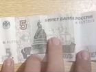 2 Купюры 5 рублей 1997 года