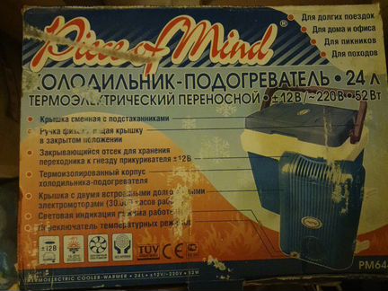 Авто холодильник