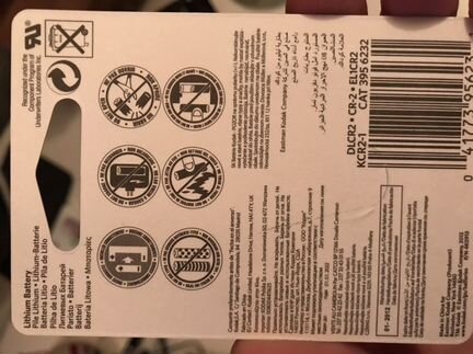 Батарейка CR2 Kodak Ultra 5046LC/CR15H270/CR17355