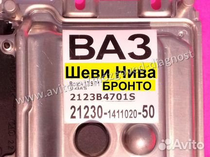 Эбу Мозг на Ваз Шеви-Нива 21230-1411020-50 Эбу Ваз