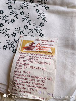 Платки (для народного творчества)