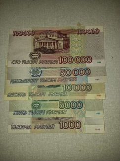 Набор 1995 года. Россия