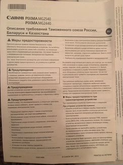 Пакет документов к фотоаппарату