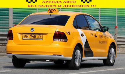 Аренда авто для такси