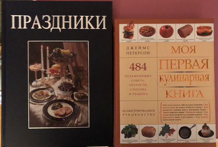 Кулинарные книги