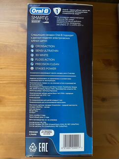 Зубные щетки Oral-B Smart 6000 + Oral-B Pro 500