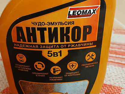 чудо эмульсия 5 в 1 отзывы