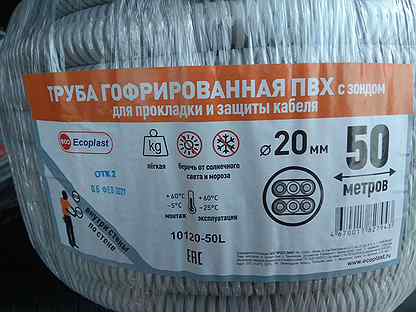 Труба гофра сертификат. Труба гофрированная 020 (длина 100м) серый (с кондуктором). Уголок гофротруба 20. Гофра 20 из резины.