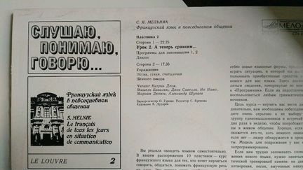 Французский язык