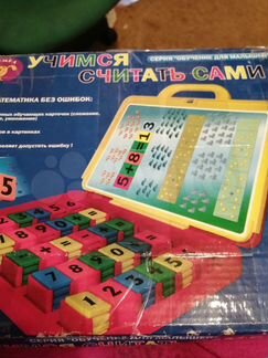 Учиться считать сами