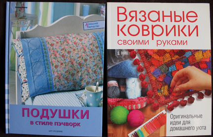 Книги по рукоделию
