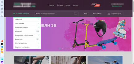 Интернет-магазин самокатов с чистой прибылью 267тр