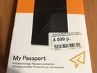 Внешний жесткий диск WD my passport 1tb