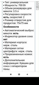 Соковыжималка Мулинекс на целое яблоко