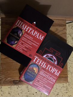 Шантанам твёрдый переплёт