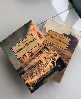 Образы Италии П.П. Муратов 3 тома