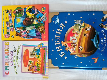 Книги для детей